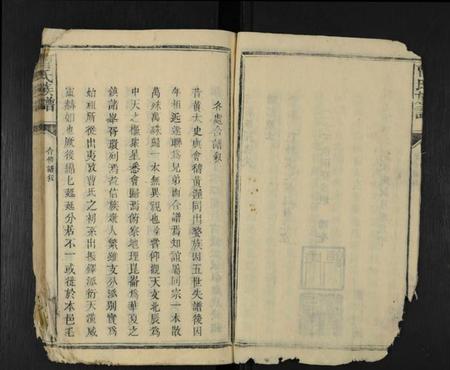 江西曹氏族谱-曹氏族谱 [不分卷].pdf电子版插图4