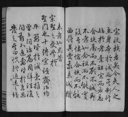 湖南曾氏族谱-武城曾氏族谱.pdf电子版插图5 湖南曾氏族谱-武城曾氏族谱.pdf电子版插图5