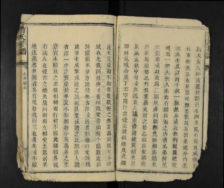 江西曹氏族谱-曹氏族谱 [不分卷].pdf电子版插图5