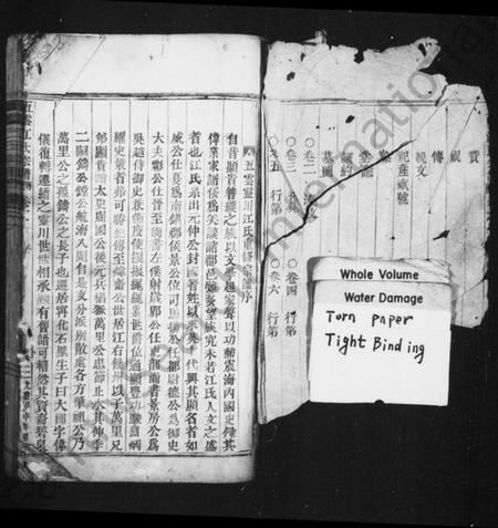 浙江江氏族谱-五云江氏宗谱 [6卷].pdf电子版插图1