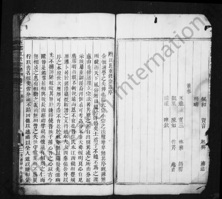 浙江江氏族谱-五云江氏宗谱 [6卷].pdf电子版插图3