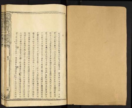 江西曹氏族谱-甯都东关曹氏八修族谱.pdf电子版插图1 江西曹氏族谱-甯都东关曹氏八修族谱.pdf电子版插图1