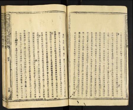 江西曹氏族谱-甯都东关曹氏八修族谱.pdf电子版插图2 江西曹氏族谱-甯都东关曹氏八修族谱.pdf电子版插图2