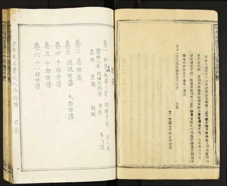 江西曹氏族谱-甯都东关曹氏八修族谱.pdf电子版插图3 江西曹氏族谱-甯都东关曹氏八修族谱.pdf电子版插图3