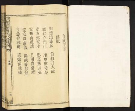 江西曹氏族谱-甯都东关曹氏八修族谱.pdf电子版插图4 江西曹氏族谱-甯都东关曹氏八修族谱.pdf电子版插图4