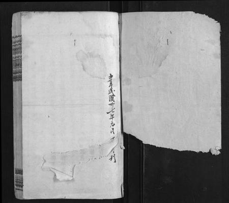 湖南曾氏族谱-武城曾氏榔山族头江房谱.pdf电子版插图1