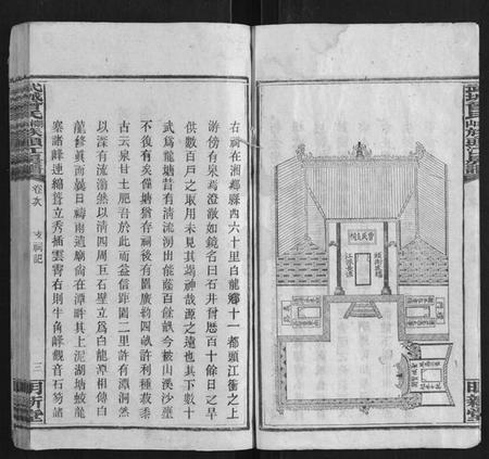 湖南曾氏族谱-武城曾氏榔山族头江房谱.pdf电子版插图4