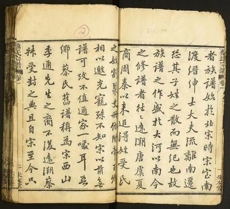 湖北蔡氏族谱-蔡氏宗谱.pdf电子版插图2