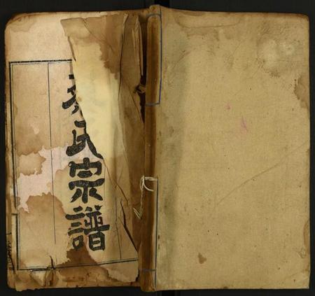 湖北蔡氏族谱-蔡氏宗谱.pdf电子版插图 湖北蔡氏族谱-蔡氏宗谱.pdf电子版插图