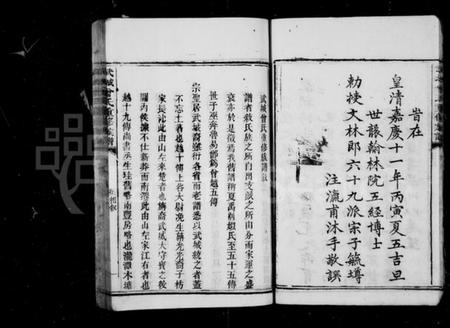 湖南曾氏族谱-武城曾氏重修族谱.pdf电子版插图3