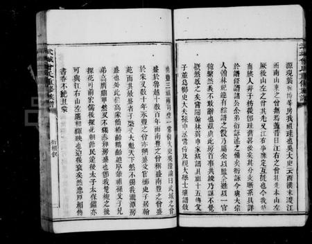 湖南曾氏族谱-武城曾氏重修族谱.pdf电子版插图4