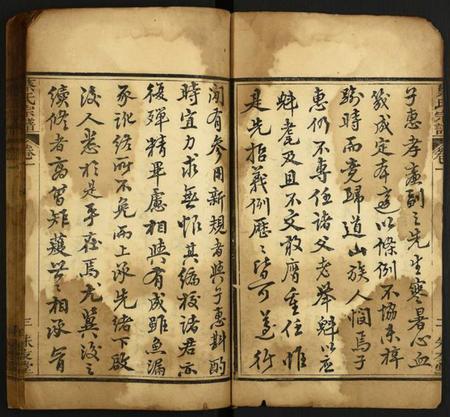 湖北蔡氏族谱-蔡氏宗谱.pdf电子版插图4 湖北蔡氏族谱-蔡氏宗谱.pdf电子版插图4