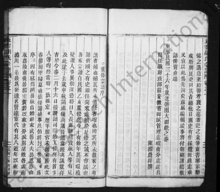 浙江胡氏族谱-五云胡氏宗谱 [6卷].pdf电子版插图3