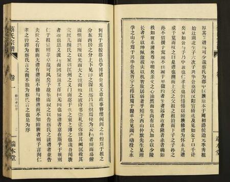 湖北蔡氏族谱-蔡氏宗谱.pdf电子版插图2