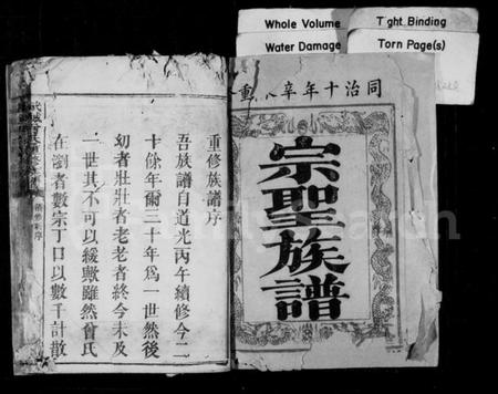 湖南曾氏族谱-武城曾氏重修族谱 [残卷].pdf电子版插图3