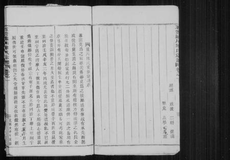 浙江陈氏族谱-五云胪川陈氏宗谱 [5卷].pdf电子版插图4