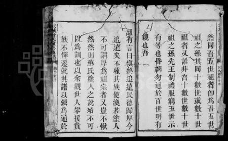 湖南曾氏族谱-武城曾氏重修族谱 [残卷].pdf电子版插图5