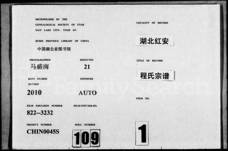 湖北蔡氏族谱-蔡氏宗谱 [15卷].pdf电子版插图2