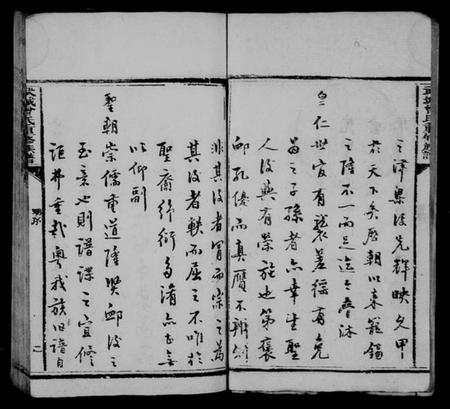 湖南曾氏族谱-武城曾氏重修族谱 [残卷].pdf电子版插图3