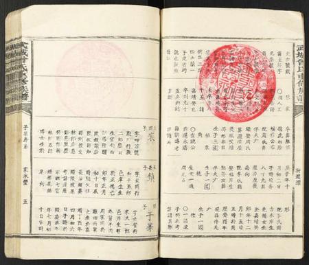 湖南曾氏族谱-武城曾氏重修族谱[不分卷].pdf电子版插图5