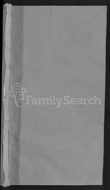 湖北蔡氏族谱-蔡氏宗谱 [19卷,首2卷].pdf电子版插图1