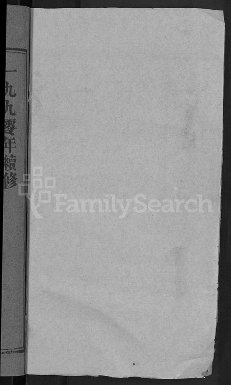 湖北蔡氏族谱-蔡氏宗谱 [19卷,首2卷].pdf电子版插图2