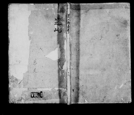 浙江虞氏族谱-五云虞氏宗谱 [残卷].pdf电子版