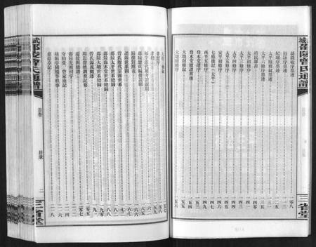 湖南曾氏族谱-武城邵陵曾氏通谱.pdf电子版插图2 湖南曾氏族谱-武城邵陵曾氏通谱.pdf电子版插图2