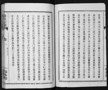 湖北蔡氏族谱-蔡氏宗谱[22卷].pdf电子版插图2