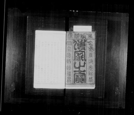 浙江邱氏族谱-五云邱氏宗谱 [8卷].pdf电子版插图1