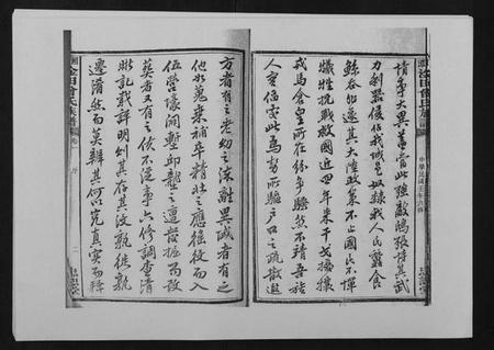 湖南曾氏族谱-湘潭淦田曾氏族谱.pdf电子版插图2 湖南曾氏族谱-湘潭淦田曾氏族谱.pdf电子版插图2