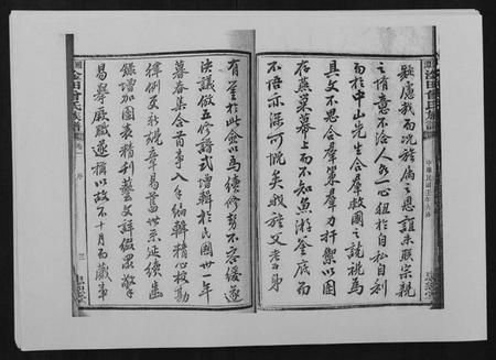 湖南曾氏族谱-湘潭淦田曾氏族谱.pdf电子版插图3 湖南曾氏族谱-湘潭淦田曾氏族谱.pdf电子版插图3