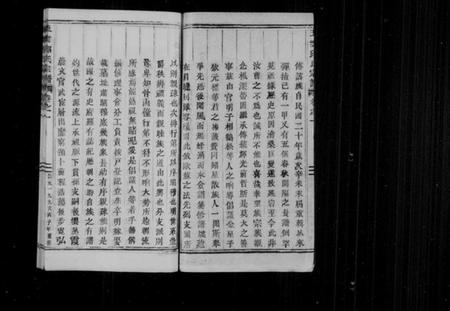 浙江邱氏族谱-五云邱氏宗谱 [8卷].pdf电子版插图3