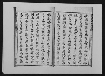 湖南曾氏族谱-湘潭淦田曾氏族谱.pdf电子版插图4 湖南曾氏族谱-湘潭淦田曾氏族谱.pdf电子版插图4