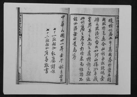 湖南曾氏族谱-湘潭淦田曾氏族谱.pdf电子版插图5 湖南曾氏族谱-湘潭淦田曾氏族谱.pdf电子版插图5