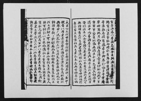 湖南曾氏族谱-益阳曾氏富房支谱.pdf电子版插图4 湖南曾氏族谱-益阳曾氏富房支谱.pdf电子版插图4