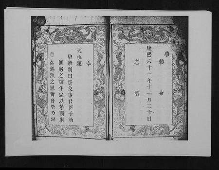 湖南曾氏族谱-邵陵太平曾氏续谱.pdf电子版插图2