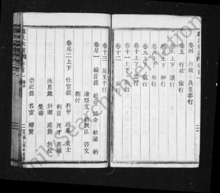 浙江郑氏族谱-五云郑氏宗谱 [13卷,首5卷,尾4卷].pdf电子版插图2