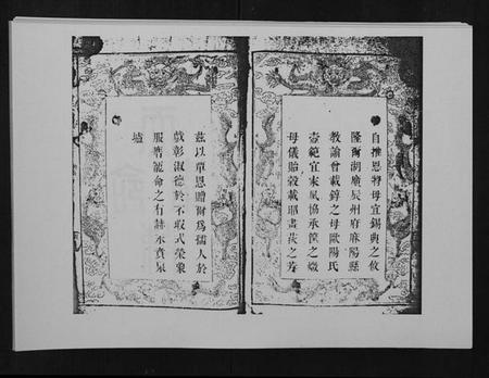 湖南曾氏族谱-邵陵太平曾氏续谱.pdf电子版插图4