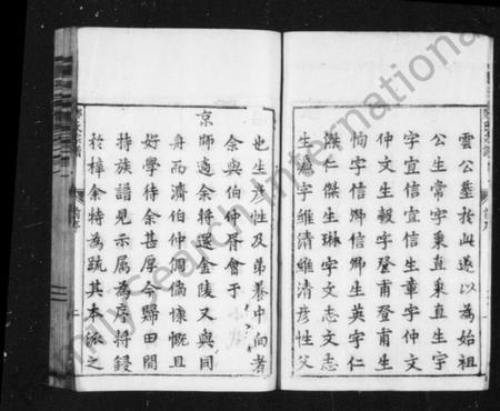 浙江郑氏族谱-五云郑氏宗谱 [13卷,首5卷,尾4卷].pdf电子版插图4