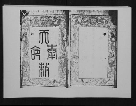 湖南曾氏族谱-邵陵太平曾氏续谱.pdf电子版插图5