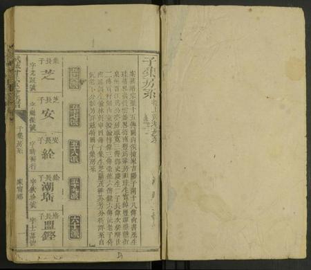 湖南曾氏族谱-武城曾氏重修族谱 [不分卷].pdf电子版插图1