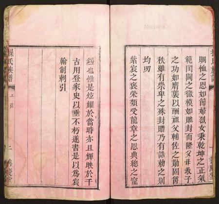 湖北操氏族谱-操氏族谱.pdf电子版插图2 湖北操氏族谱-操氏族谱.pdf电子版插图2