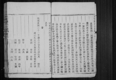 浙江陈氏族谱-五云陈氏宗谱 [6卷].pdf电子版插图2