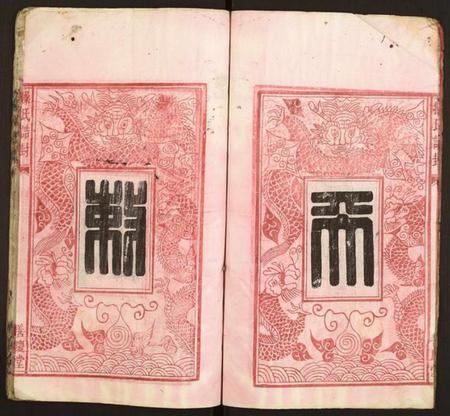 湖北操氏族谱-操氏族谱.pdf电子版插图5 湖北操氏族谱-操氏族谱.pdf电子版插图5