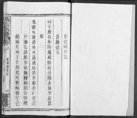 湖北操氏族谱-操氏族谱.pdf电子版插图1