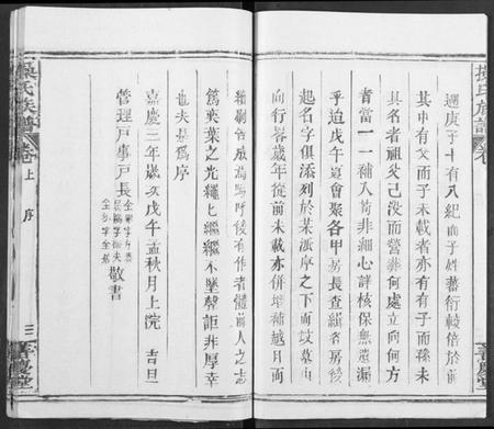 湖北操氏族谱-操氏族谱.pdf电子版插图3