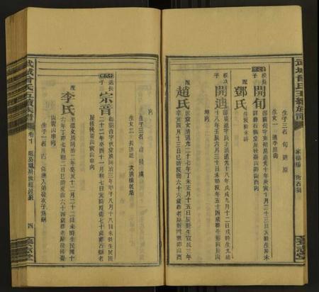 湖南曾氏族谱-武城曾氏五修族谱 [28卷].pdf电子版插图4