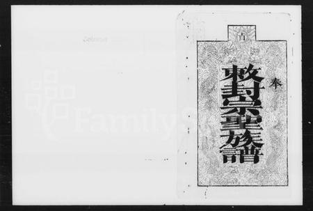 湖南曾氏族谱-曾氏续修族谱 [7卷, 首1卷].pdf电子版插图1