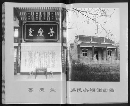 湖北操氏族谱-操氏族谱 [28卷,首3卷].pdf电子版插图2